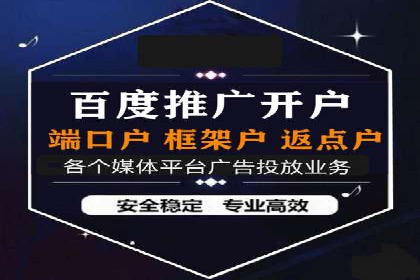 信息流广告开户策略大揭秘——多角度案例分析